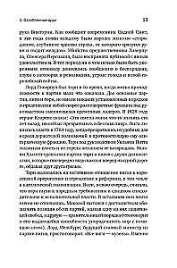 Anglija. Impērijas uzplaukums. Karalistes vēsture 19. gadsimtā