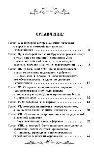 Kapteiņa Vruņģela piedzīvojumi: stāsts