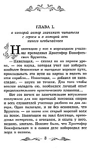 Kapteiņa Vruņģela piedzīvojumi: stāsts