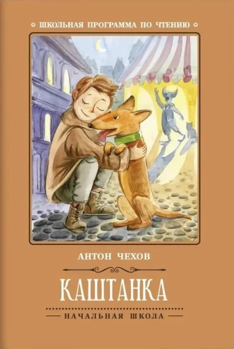 Kastanka
