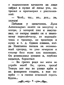 Каштанка