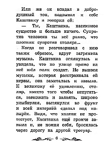 Каштанка