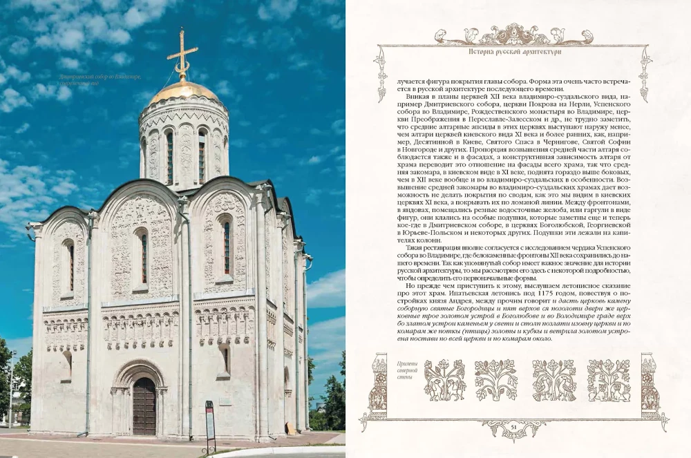 Krievu arhitektūras vēsture