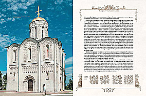 Krievu arhitektūras vēsture