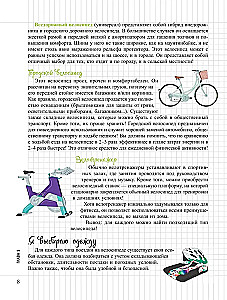 Mans piezīmju bloks. Velotreniņi