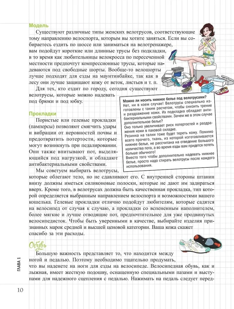 Mans piezīmju bloks. Velotreniņi