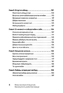 Neizturamas attiecības. Grāmata ģimenes psihoterapeitiem