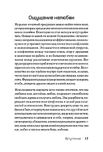Neizturamas attiecības. Grāmata ģimenes psihoterapeitiem