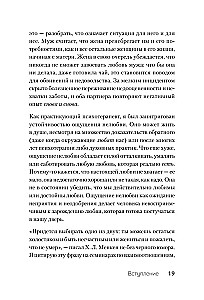 Neizturamas attiecības. Grāmata ģimenes psihoterapeitiem