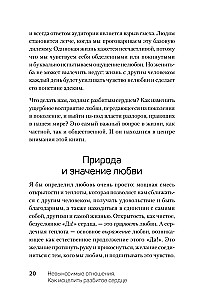 Neizturamas attiecības. Grāmata ģimenes psihoterapeitiem