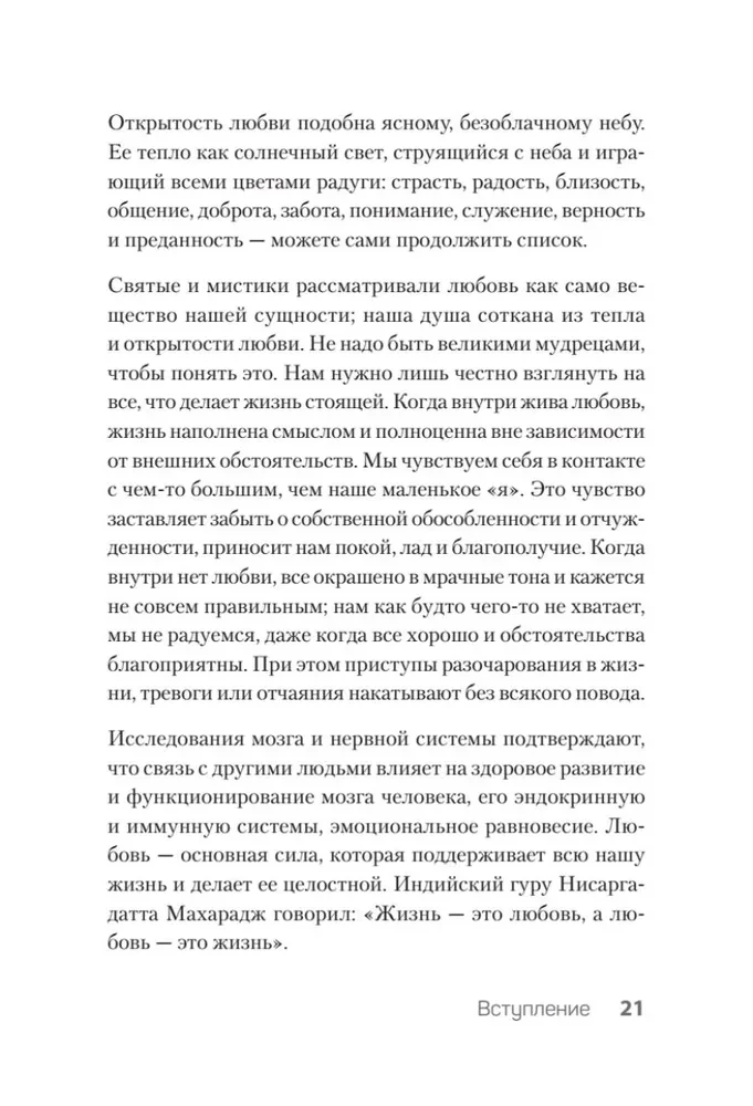 Neizturamas attiecības. Grāmata ģimenes psihoterapeitiem