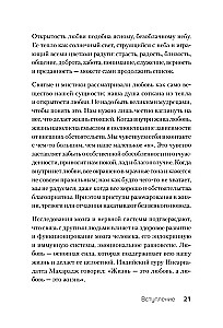 Neizturamas attiecības. Grāmata ģimenes psihoterapeitiem