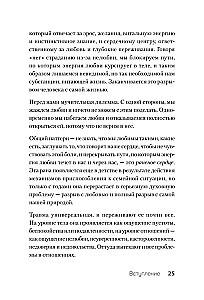 Neizturamas attiecības. Grāmata ģimenes psihoterapeitiem