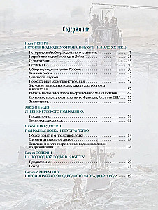 Zemūdens kuģa vēsture