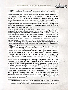 Zemūdens kuģa vēsture