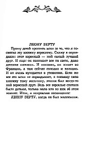 Mazais princis