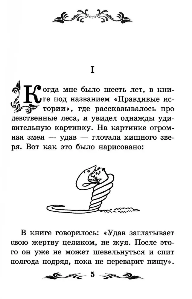 Mazais princis