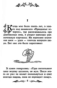 Mazais princis