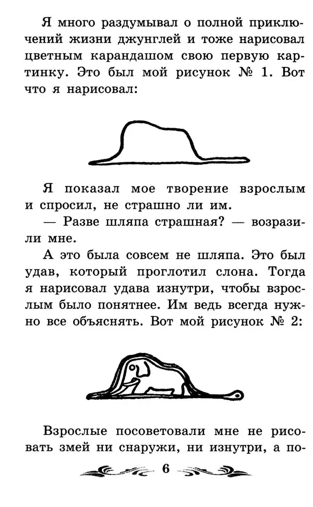 Mazais princis