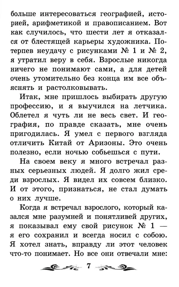 Mazais princis