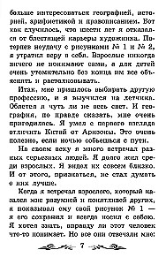 Mazais princis