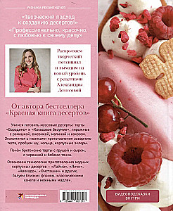 Konditora ceļvedis. Korpusa un krēma deserti. Tartes un muses