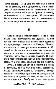 Mazais princis