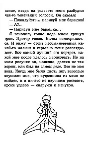 Mazais princis
