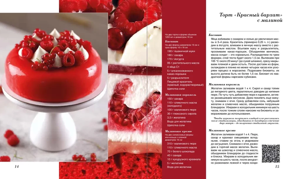 Konditora ceļvedis. Korpusa un krēma deserti. Tartes un muses