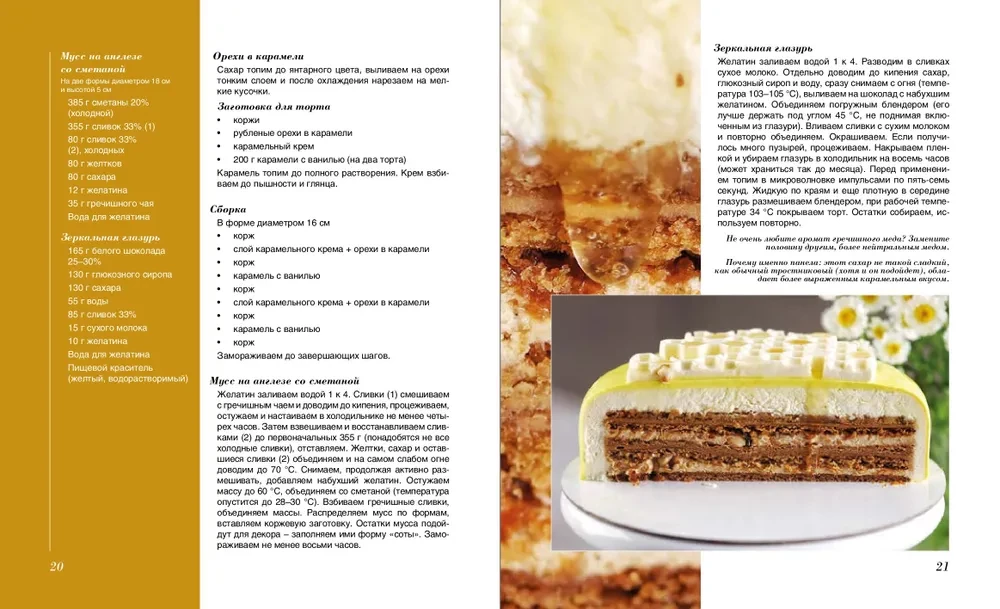 Konditora ceļvedis. Korpusa un krēma deserti. Tartes un muses