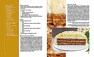 Konditora ceļvedis. Korpusa un krēma deserti. Tartes un muses