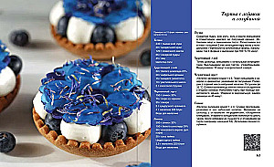 Konditora ceļvedis. Korpusa un krēma deserti. Tartes un muses