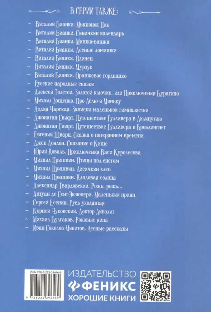 Dzejas par Skaisto Dāmu