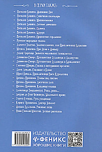 Dzejas par Skaisto Dāmu
