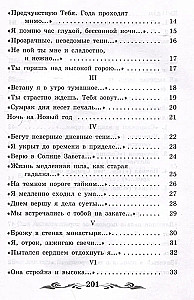 Dzejas par Skaisto Dāmu