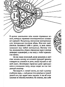 Korsarova. Lielā Alķīmiķa noslēpums
