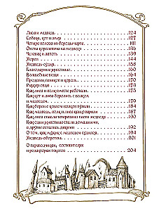 Toves mīļākās pasakas. Somu pasakas par troļļiem, rūķiem un citām radībām