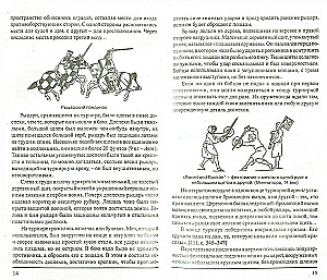 Kara tradīciju un mākslu vēsture Rietumeiropā