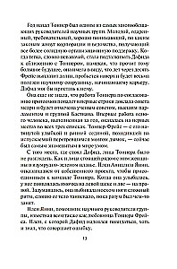 Милость богов