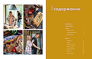 Будет жарко! Шашлыки, кебабы, плов, шурпа, мясо на гриле и другие горячие рецепты