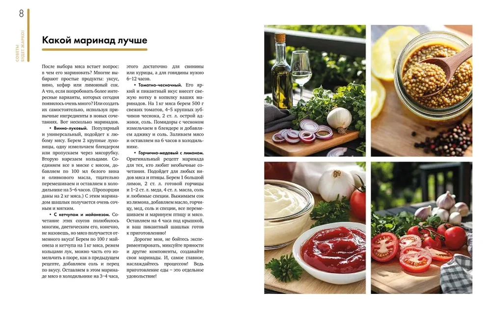 Будет жарко! Шашлыки, кебабы, плов, шурпа, мясо на гриле и другие горячие рецепты