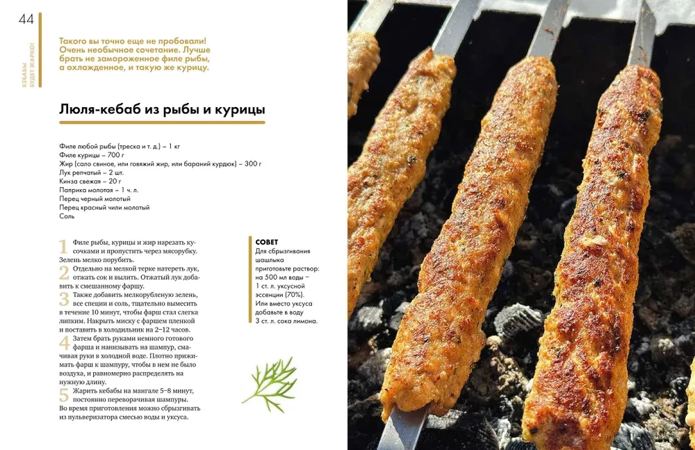 Будет жарко! Шашлыки, кебабы, плов, шурпа, мясо на гриле и другие горячие рецепты