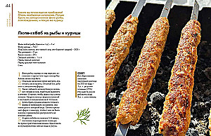 Будет жарко! Шашлыки, кебабы, плов, шурпа, мясо на гриле и другие горячие рецепты