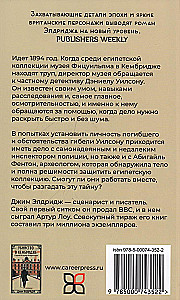 Slepkavība Kembridžā. Gadījums Fitzwilliam muzejā