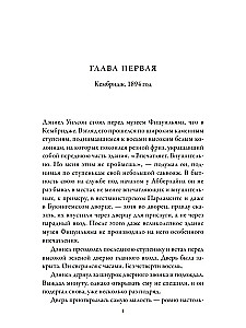 Slepkavība Kembridžā. Gadījums Fitzwilliam muzejā