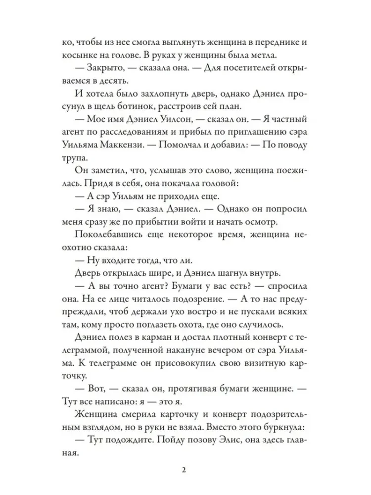Slepkavība Kembridžā. Gadījums Fitzwilliam muzejā