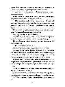 Slepkavība Kembridžā. Gadījums Fitzwilliam muzejā
