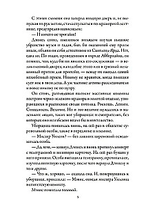 Slepkavība Kembridžā. Gadījums Fitzwilliam muzejā