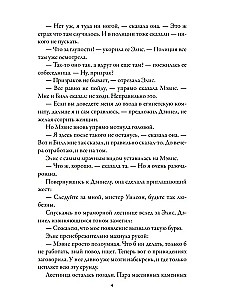 Slepkavība Kembridžā. Gadījums Fitzwilliam muzejā