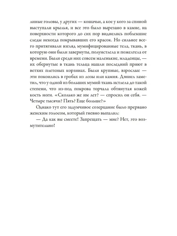 Slepkavība Kembridžā. Gadījums Fitzwilliam muzejā